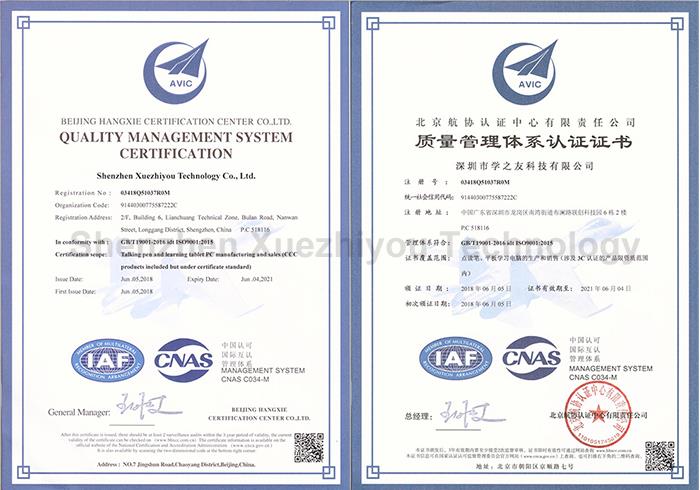 شهادة الأيزو ISO CERTIFICATE